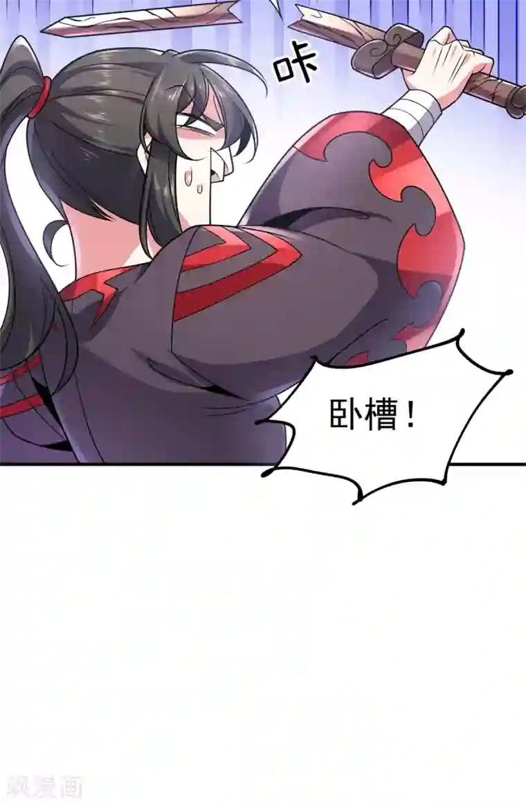 力拔山河兮子唐第37话 苍龙剑