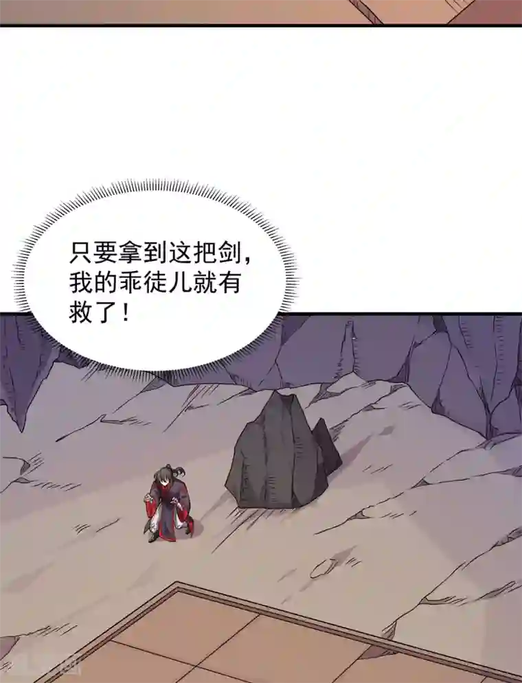 力拔山河兮子唐第37话 苍龙剑