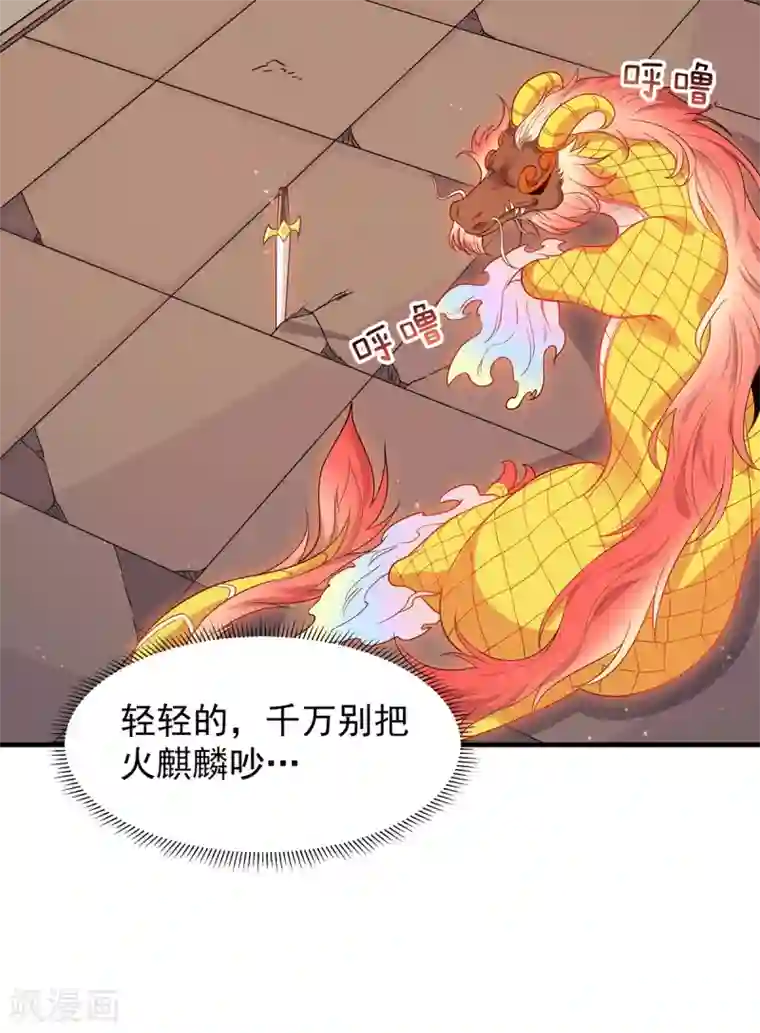 力拔山河兮子唐第37话 苍龙剑