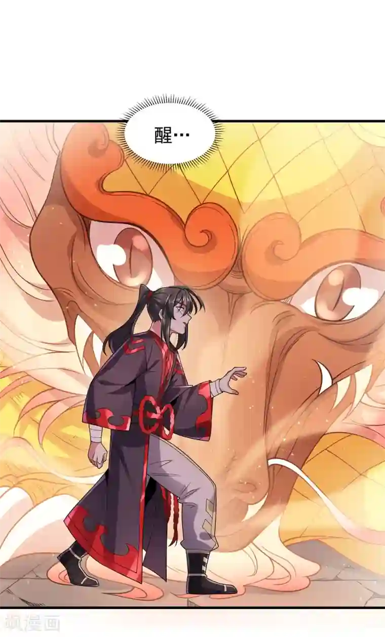 力拔山河兮子唐第37话 苍龙剑