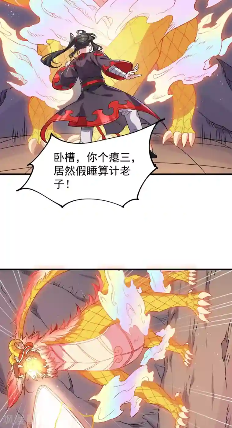 力拔山河兮子唐第37话 苍龙剑