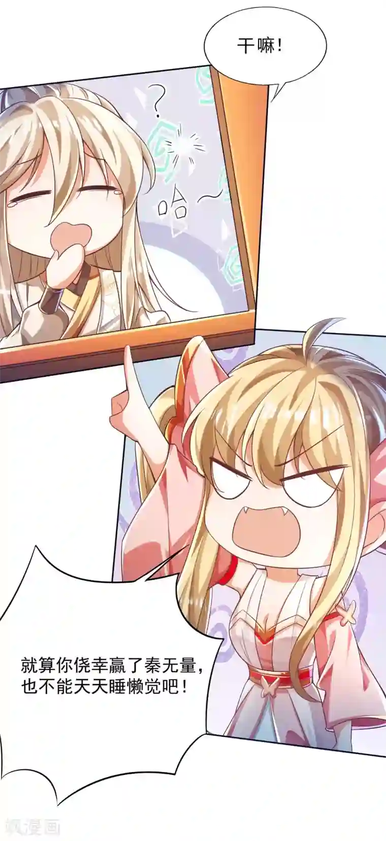 必胜至尊第37话 你是不是他