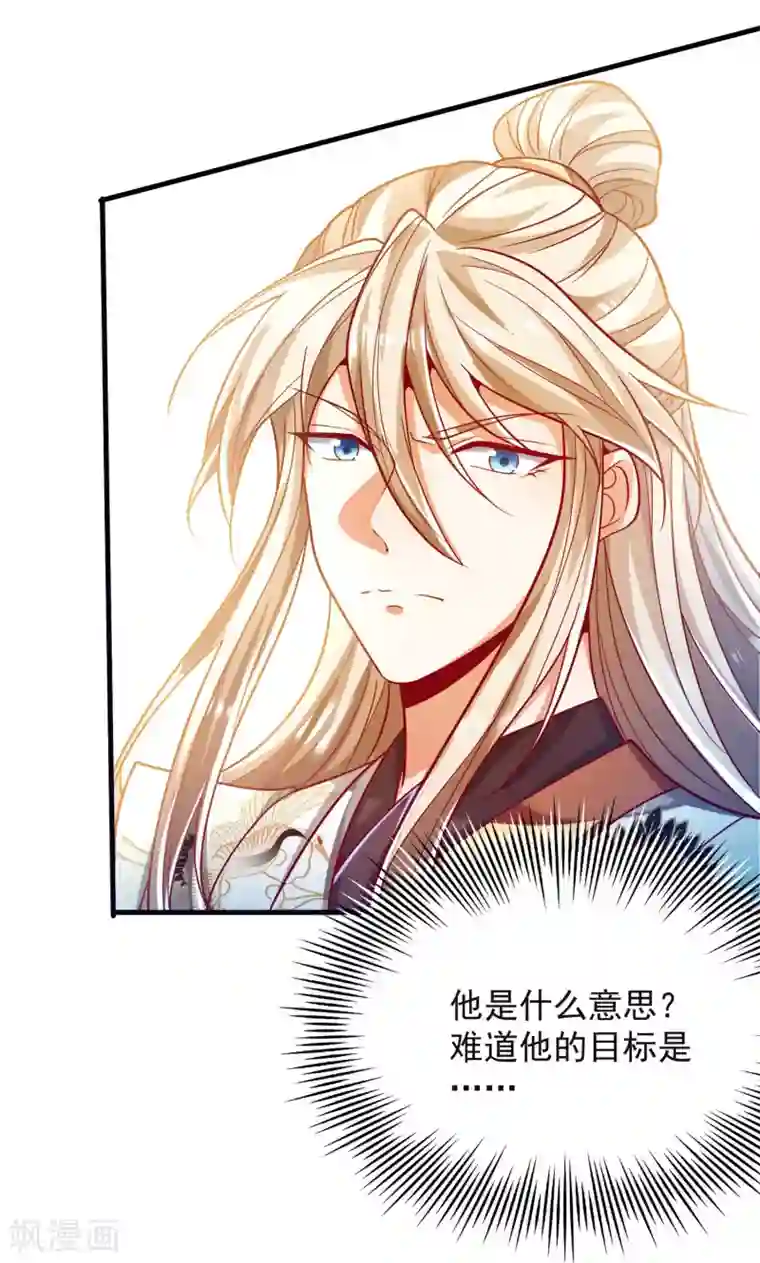 必胜至尊第37话 你是不是他