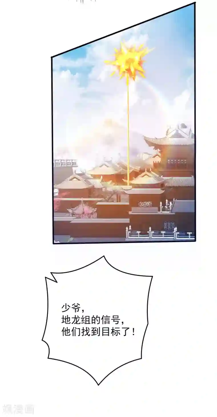 必胜至尊第37话 你是不是他