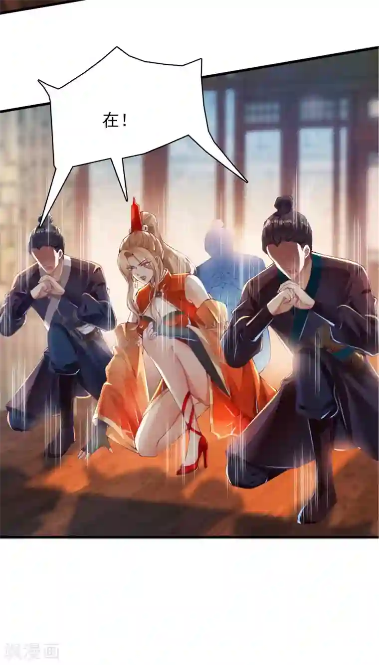 必胜至尊第37话 你是不是他