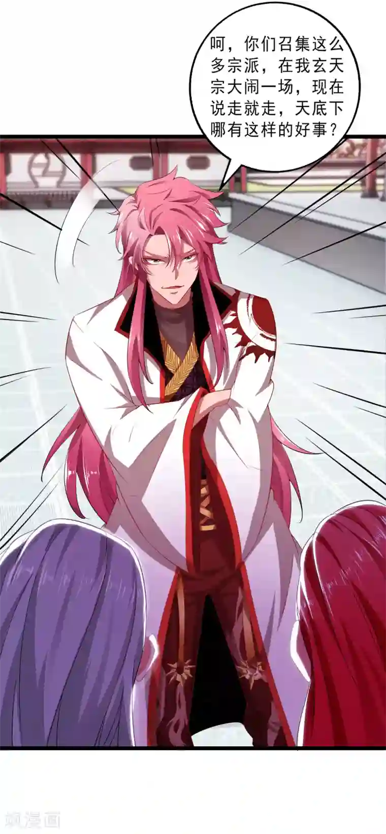 我明天就要死第22话 挨打要立正