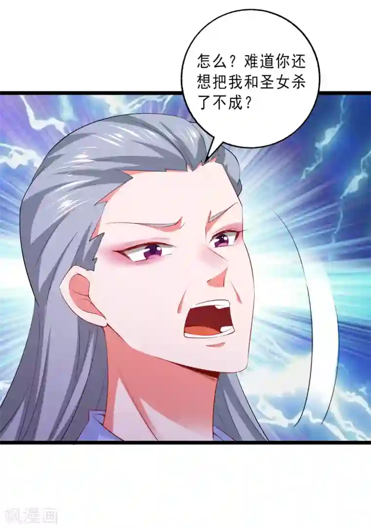 我明天就要死第22话 挨打要立正