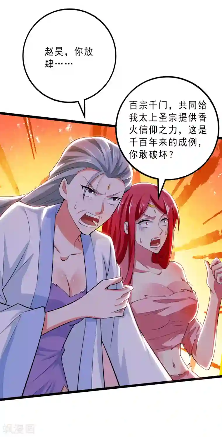 我明天就要死第22话 挨打要立正