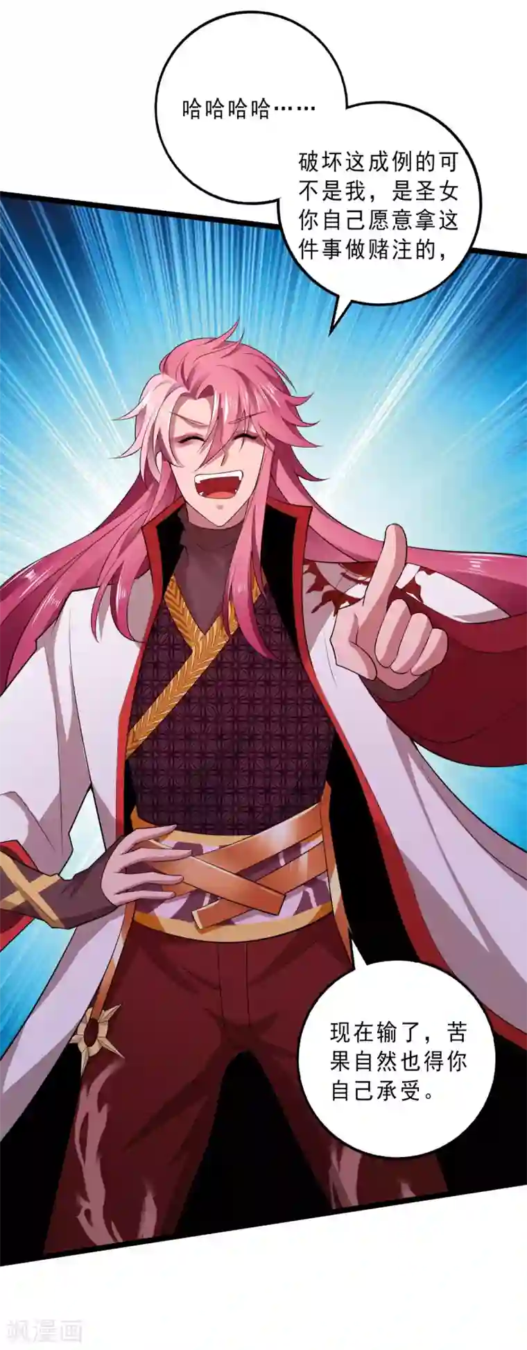 我明天就要死第22话 挨打要立正