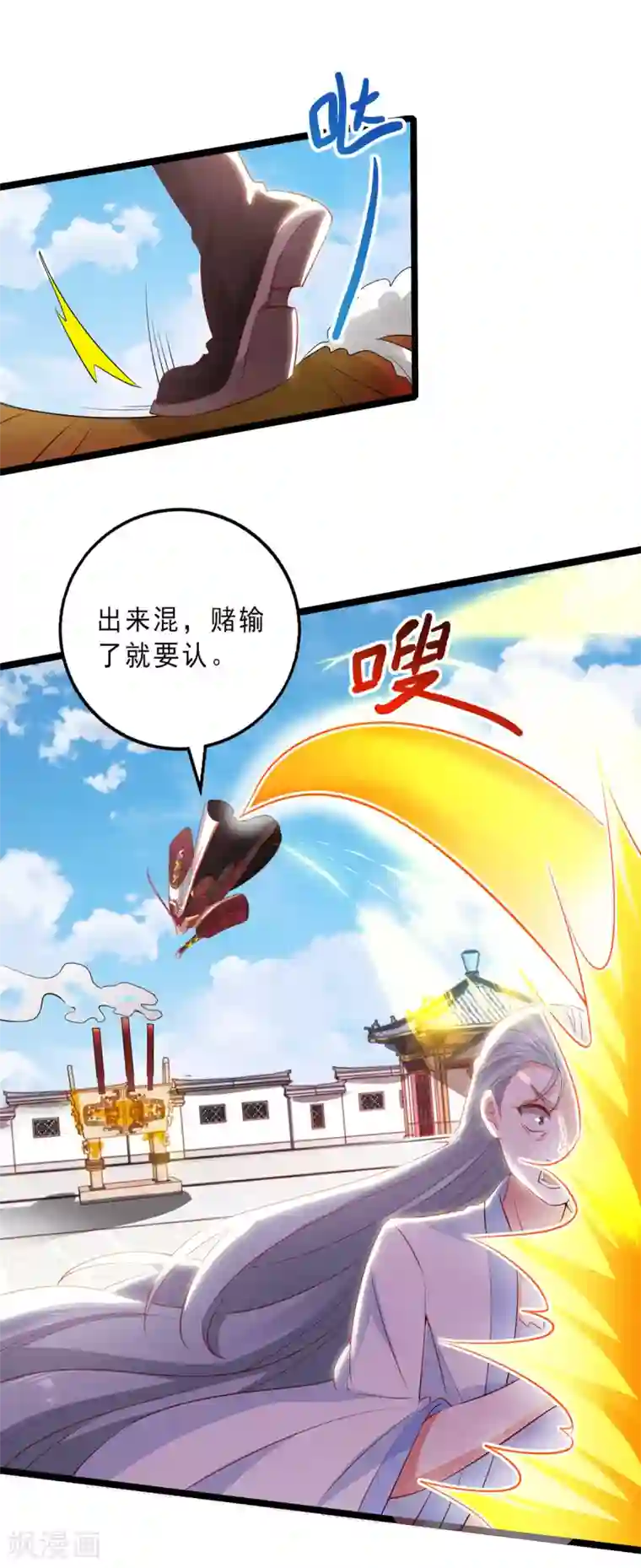 我明天就要死第22话 挨打要立正