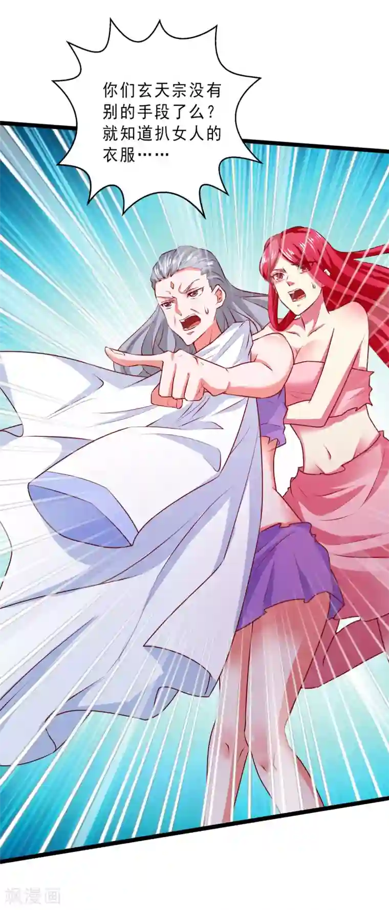 我明天就要死第22话 挨打要立正