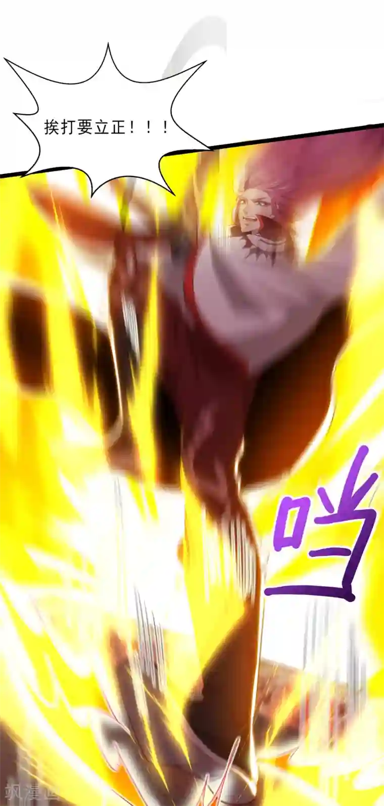 我明天就要死第22话 挨打要立正