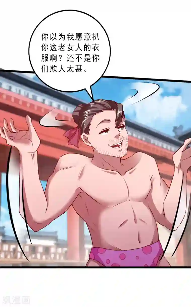 我明天就要死第22话 挨打要立正