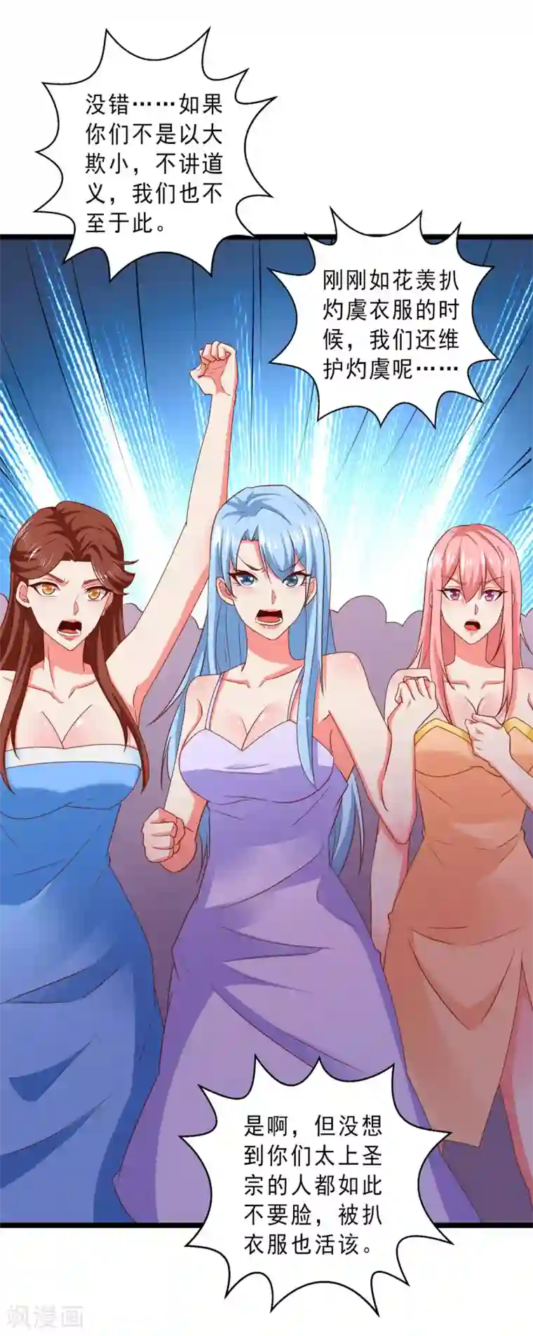 我明天就要死第22话 挨打要立正