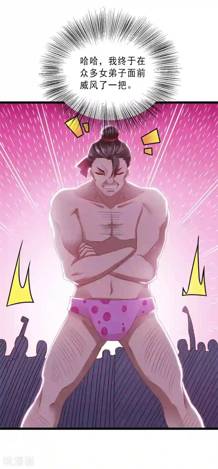 我明天就要死第22话 挨打要立正