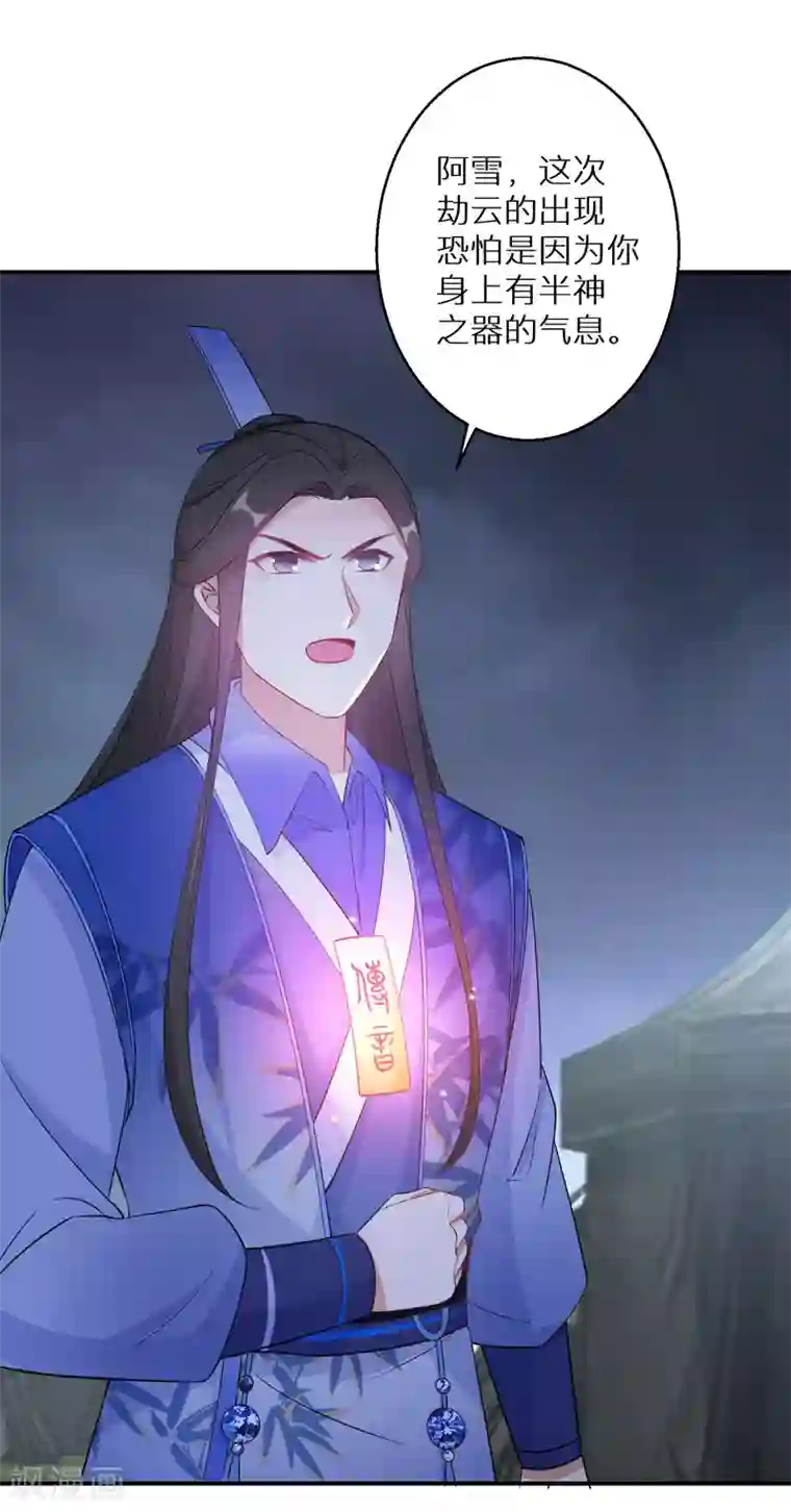 逆天毒妃第128话 第三十八道雷劫