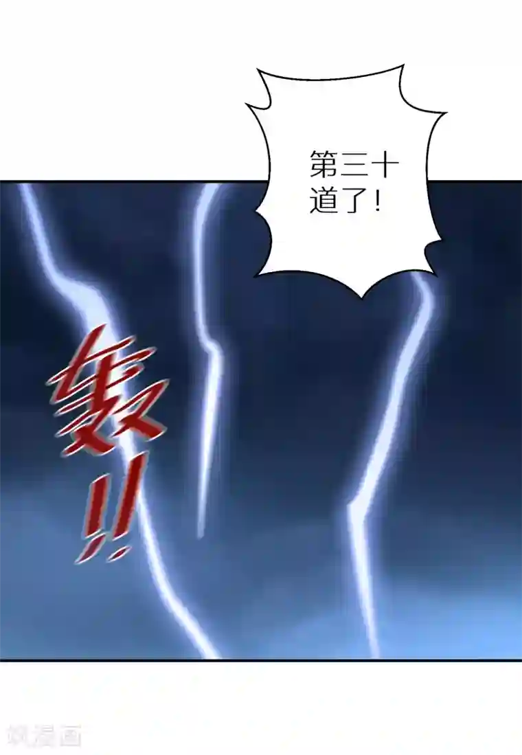 逆天毒妃第128话 第三十八道雷劫