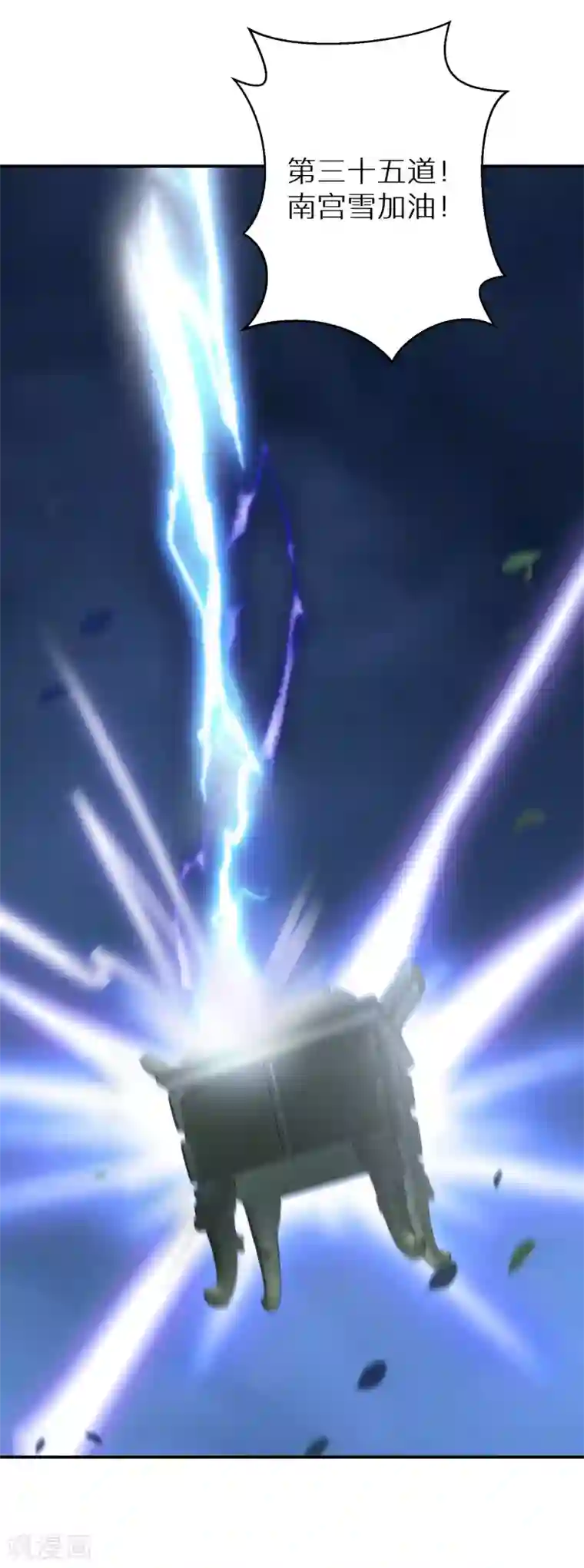 逆天毒妃第128话 第三十八道雷劫