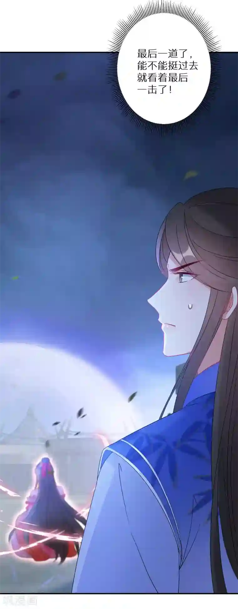 逆天毒妃第128话 第三十八道雷劫