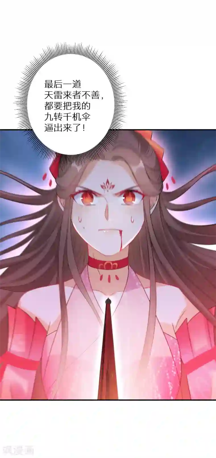 逆天毒妃第128话 第三十八道雷劫