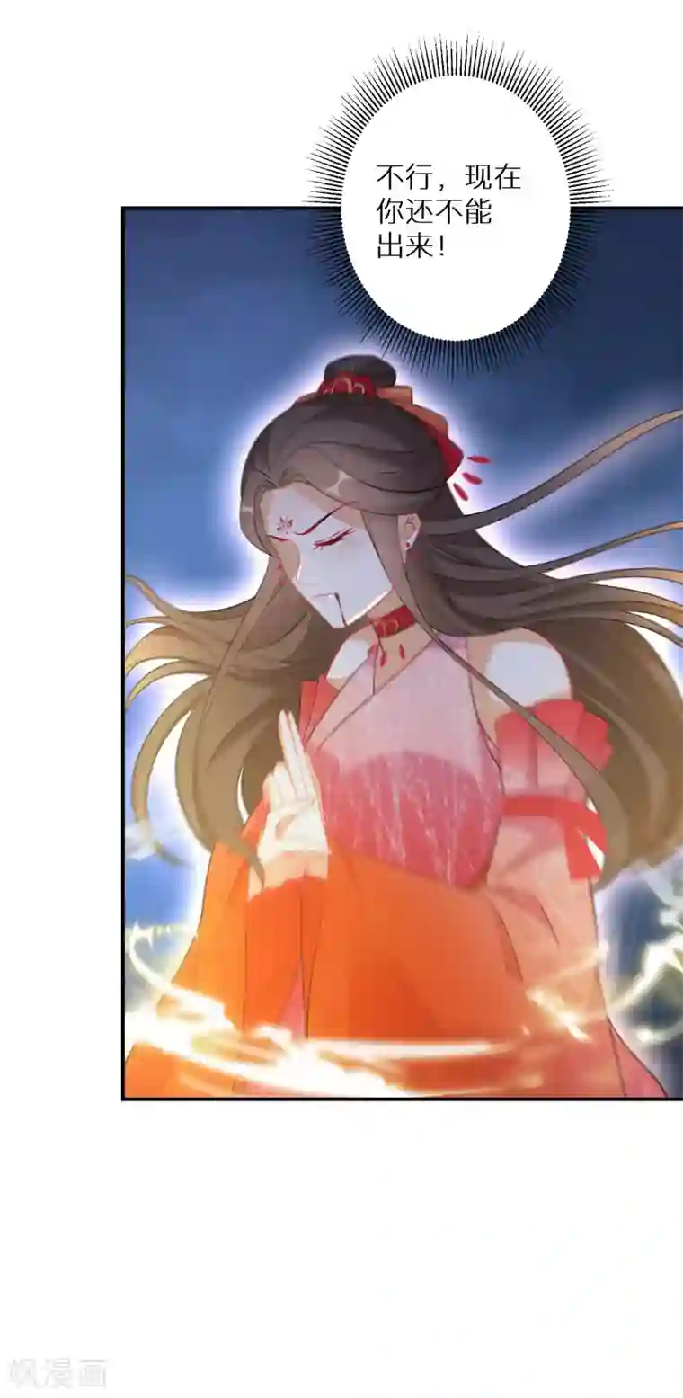 逆天毒妃第128话 第三十八道雷劫