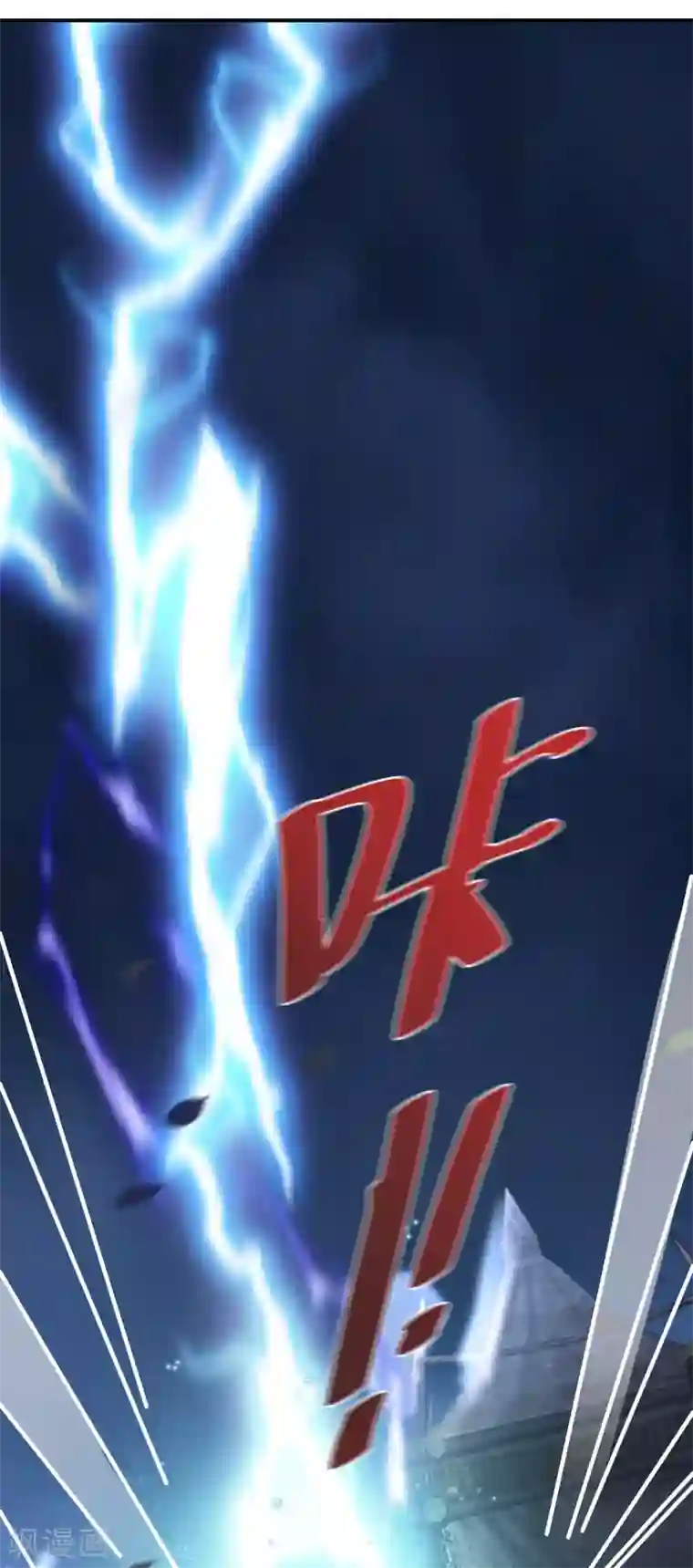 逆天毒妃第128话 第三十八道雷劫