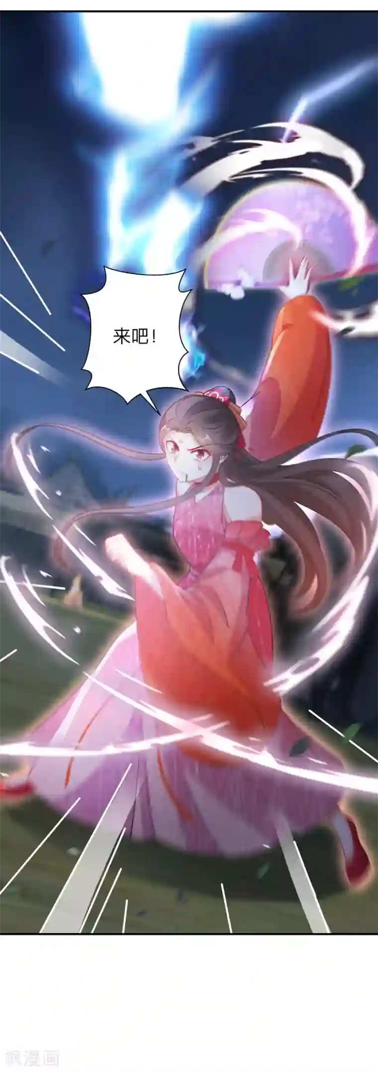 逆天毒妃第128话 第三十八道雷劫