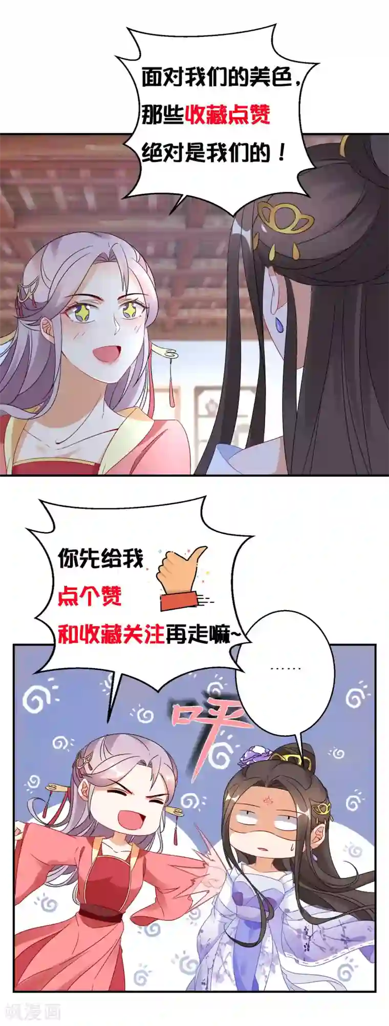 逆天毒妃第128话 第三十八道雷劫