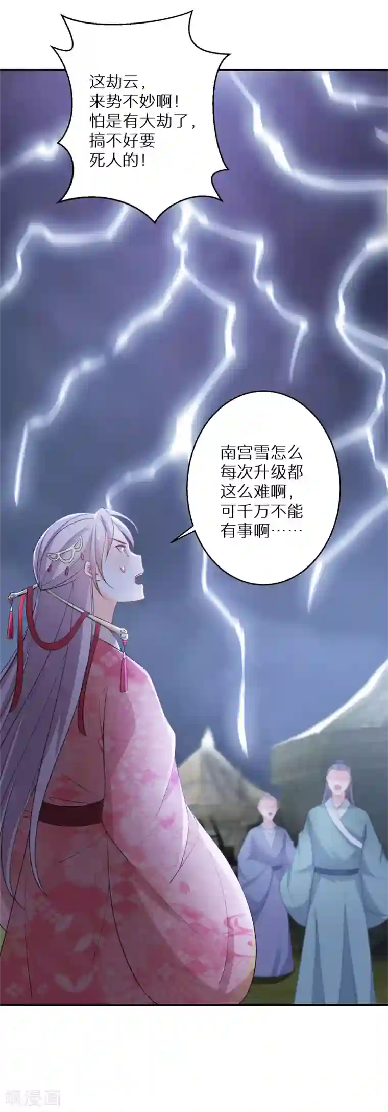 逆天毒妃第128话 第三十八道雷劫