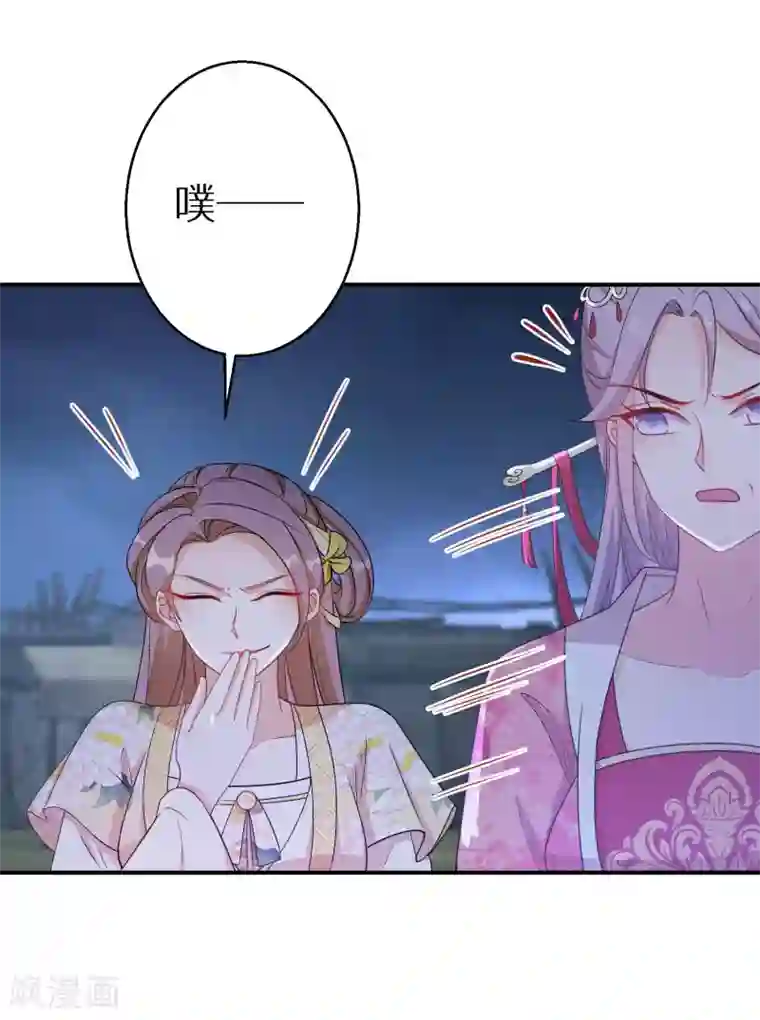 逆天毒妃第128话 第三十八道雷劫