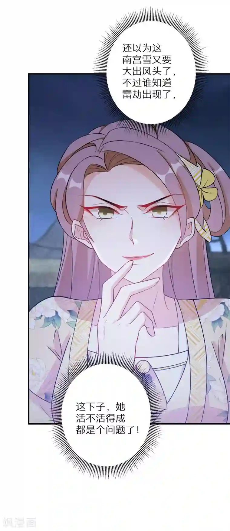 逆天毒妃第128话 第三十八道雷劫