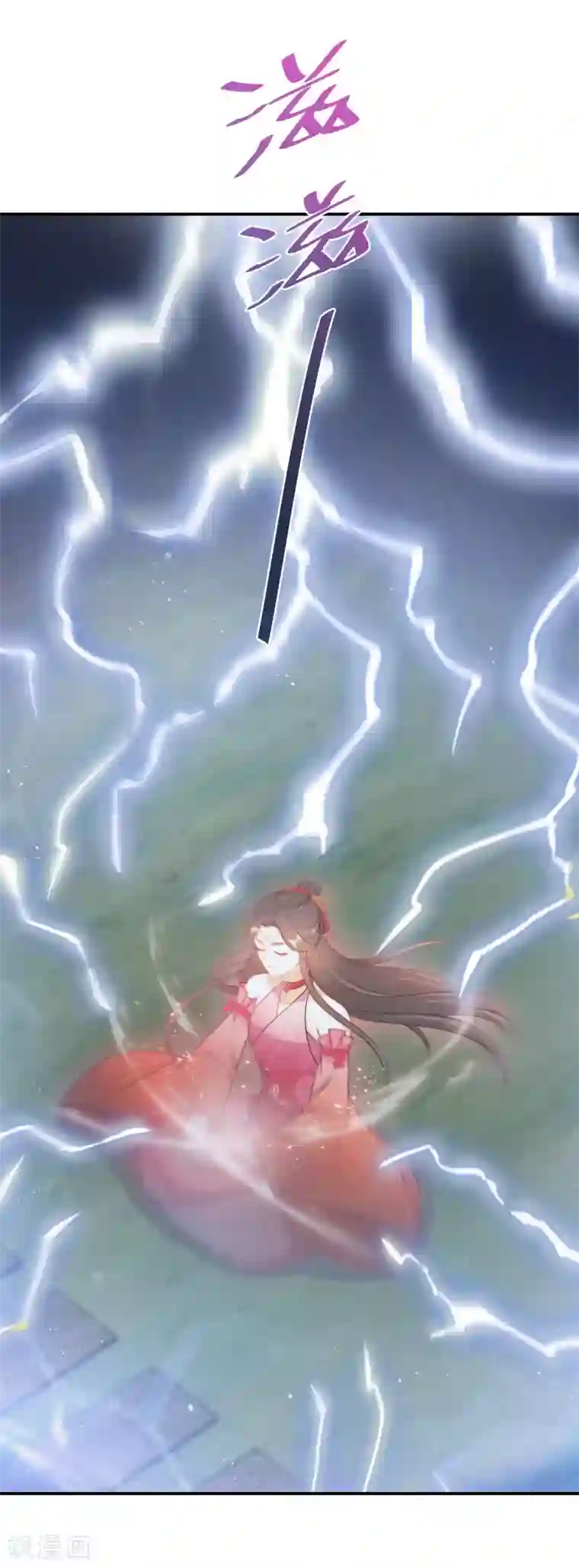 逆天毒妃第128话 第三十八道雷劫