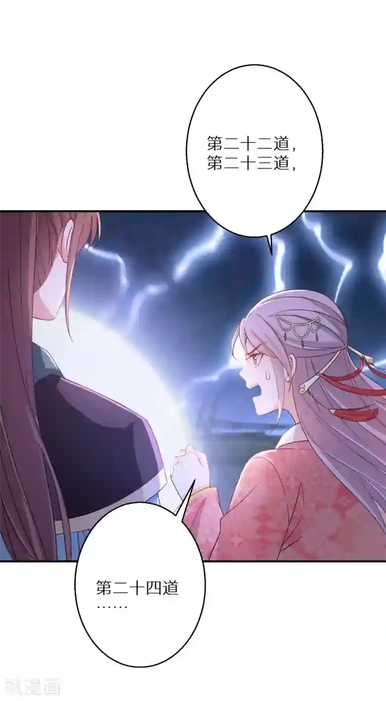 逆天毒妃第128话 第三十八道雷劫