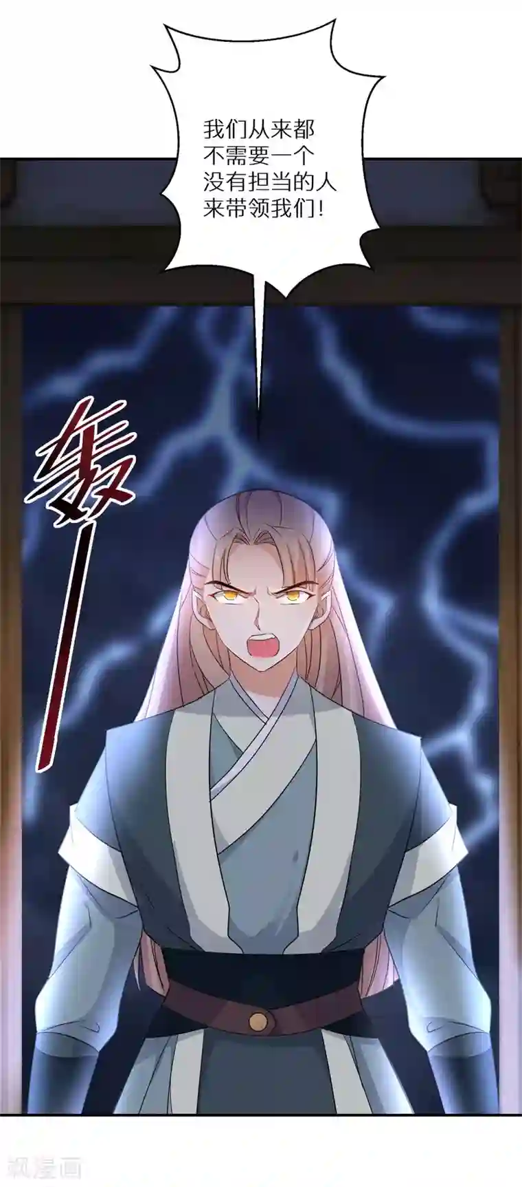 逆天毒妃第129话 你就是我父亲？