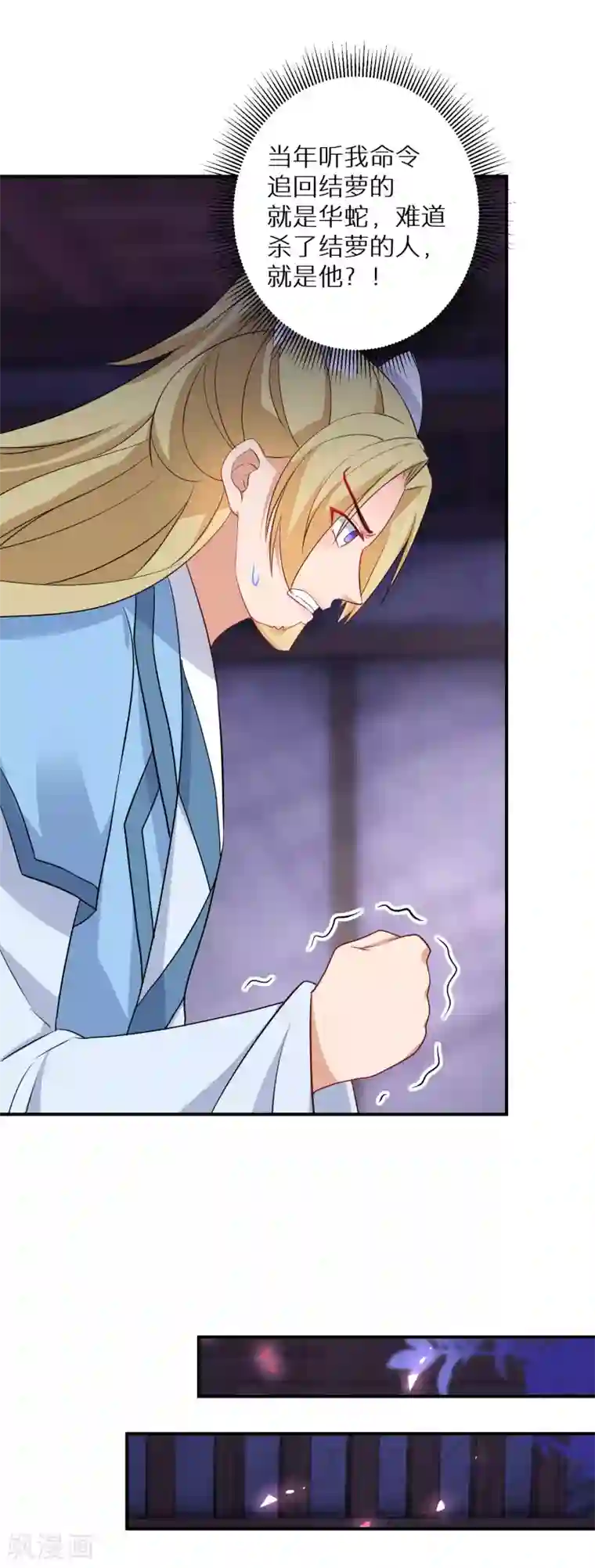 逆天毒妃第129话 你就是我父亲？