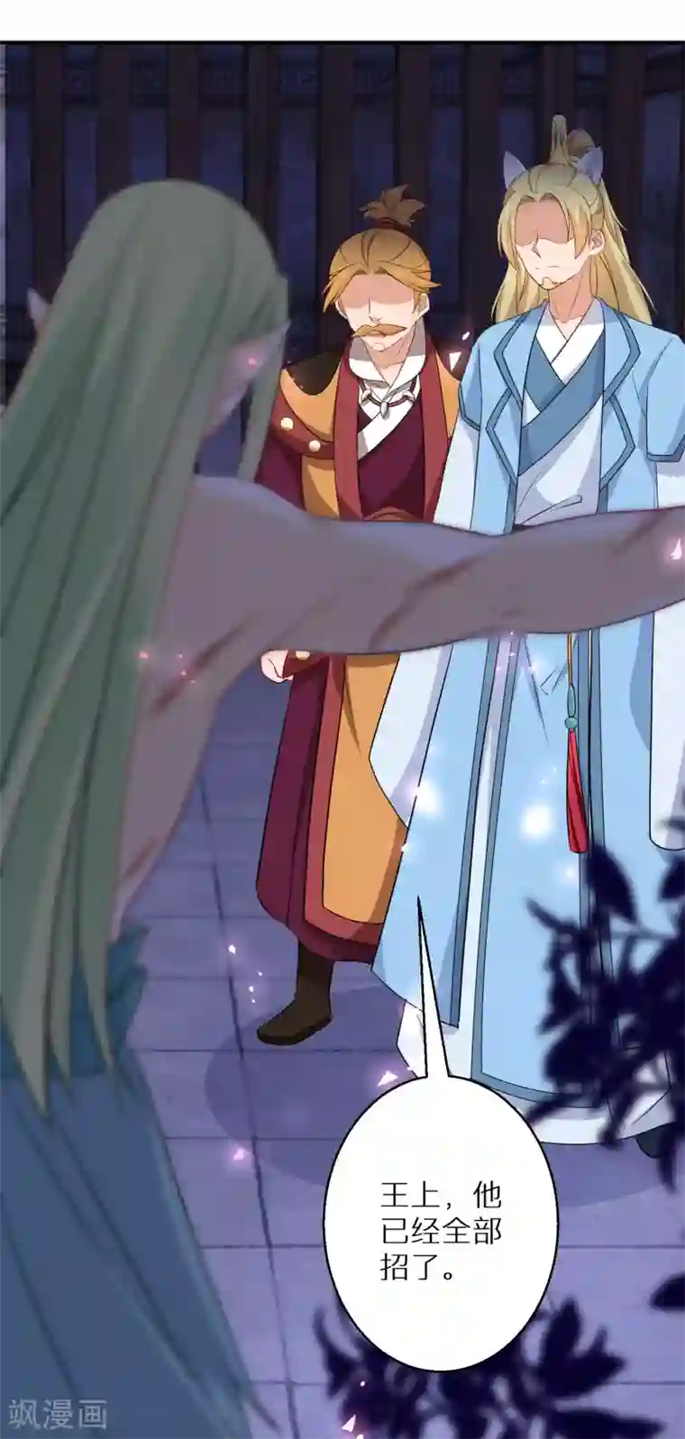 逆天毒妃第129话 你就是我父亲？