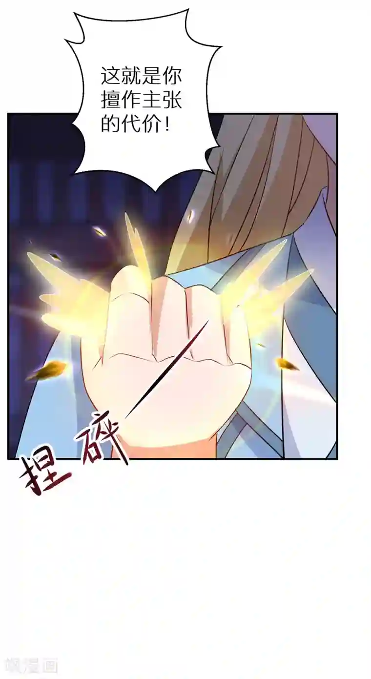 逆天毒妃第129话 你就是我父亲？