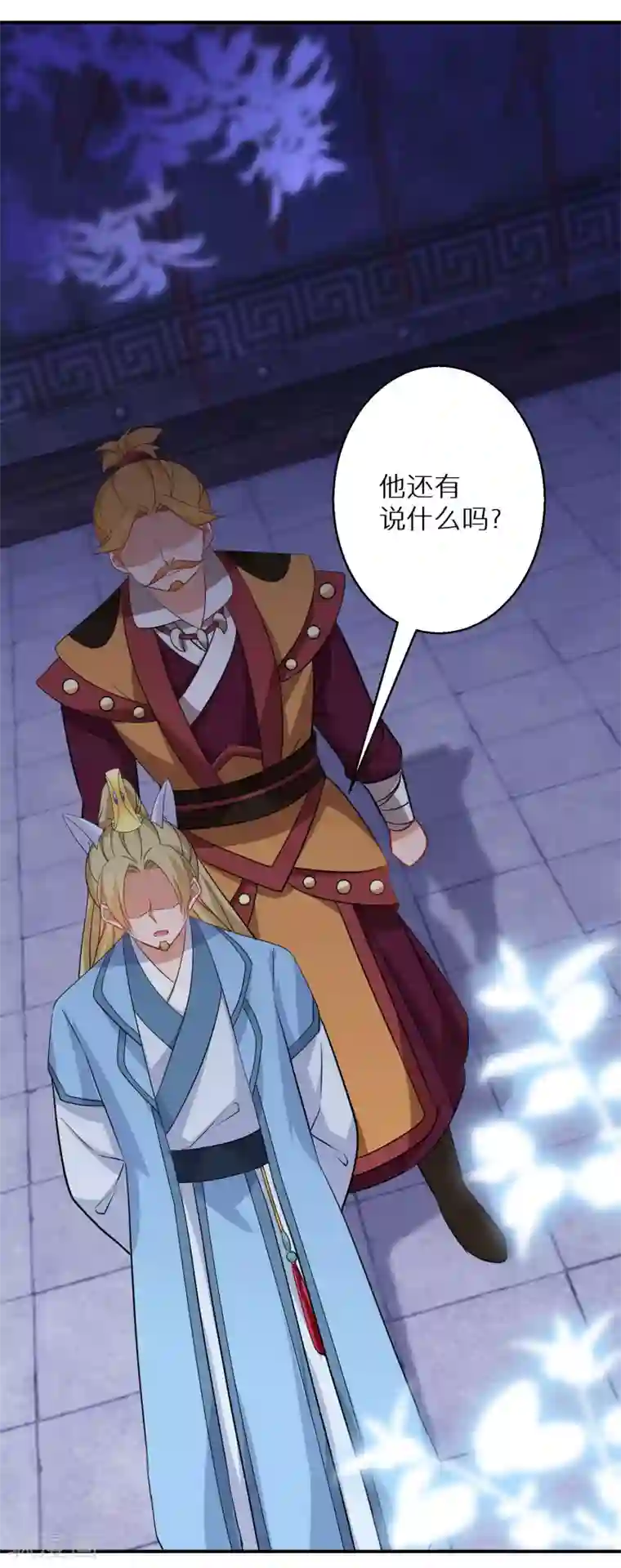 逆天毒妃第129话 你就是我父亲？