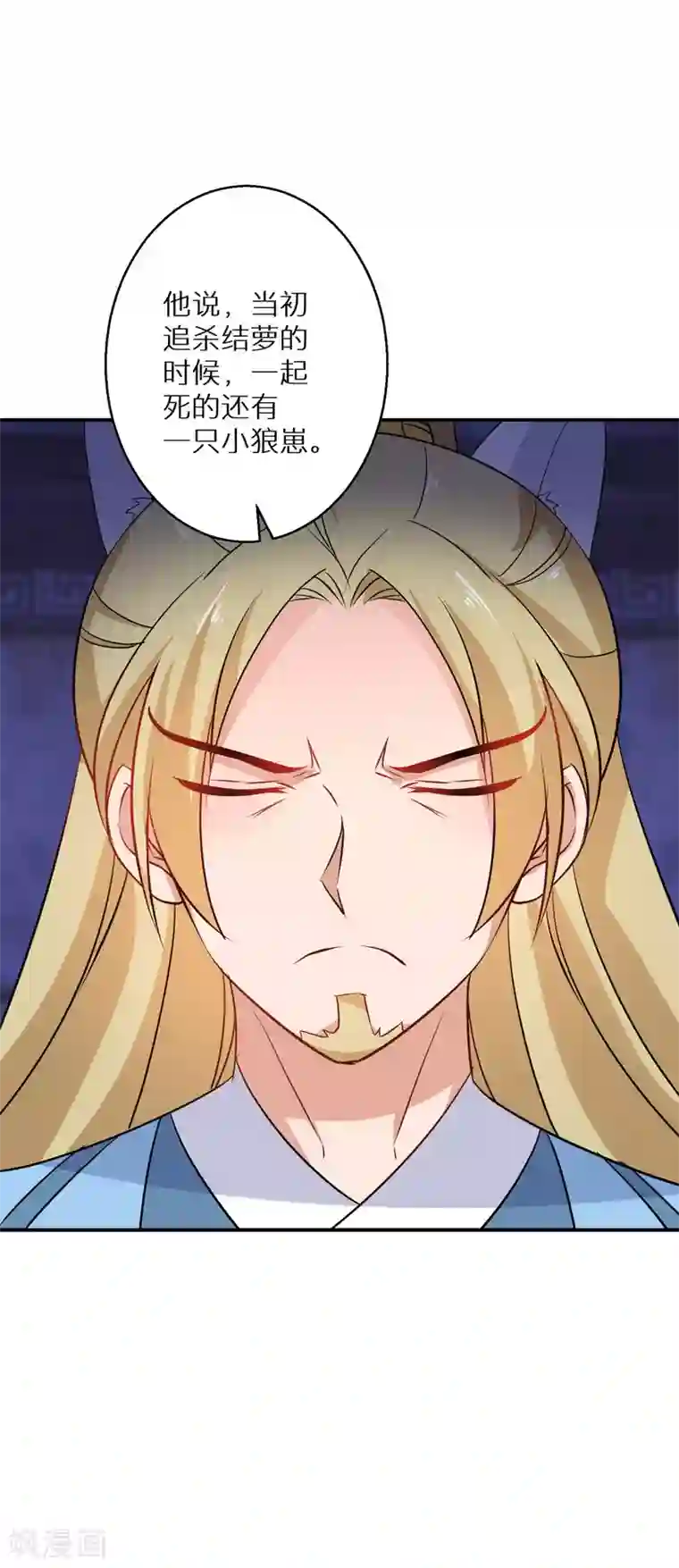 逆天毒妃第129话 你就是我父亲？