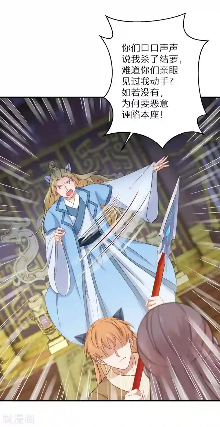 逆天毒妃第129话 你就是我父亲？