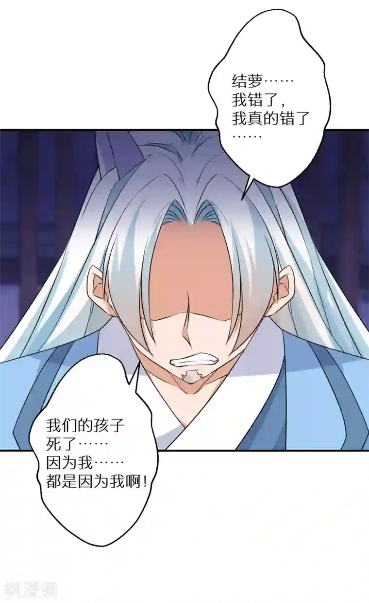 逆天毒妃第129话 你就是我父亲？