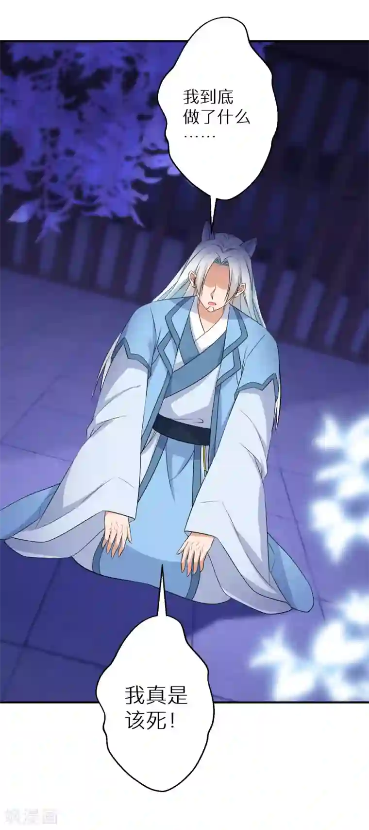 逆天毒妃第129话 你就是我父亲？