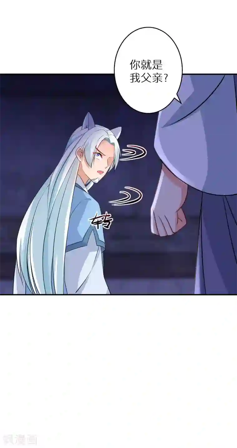 逆天毒妃第129话 你就是我父亲？