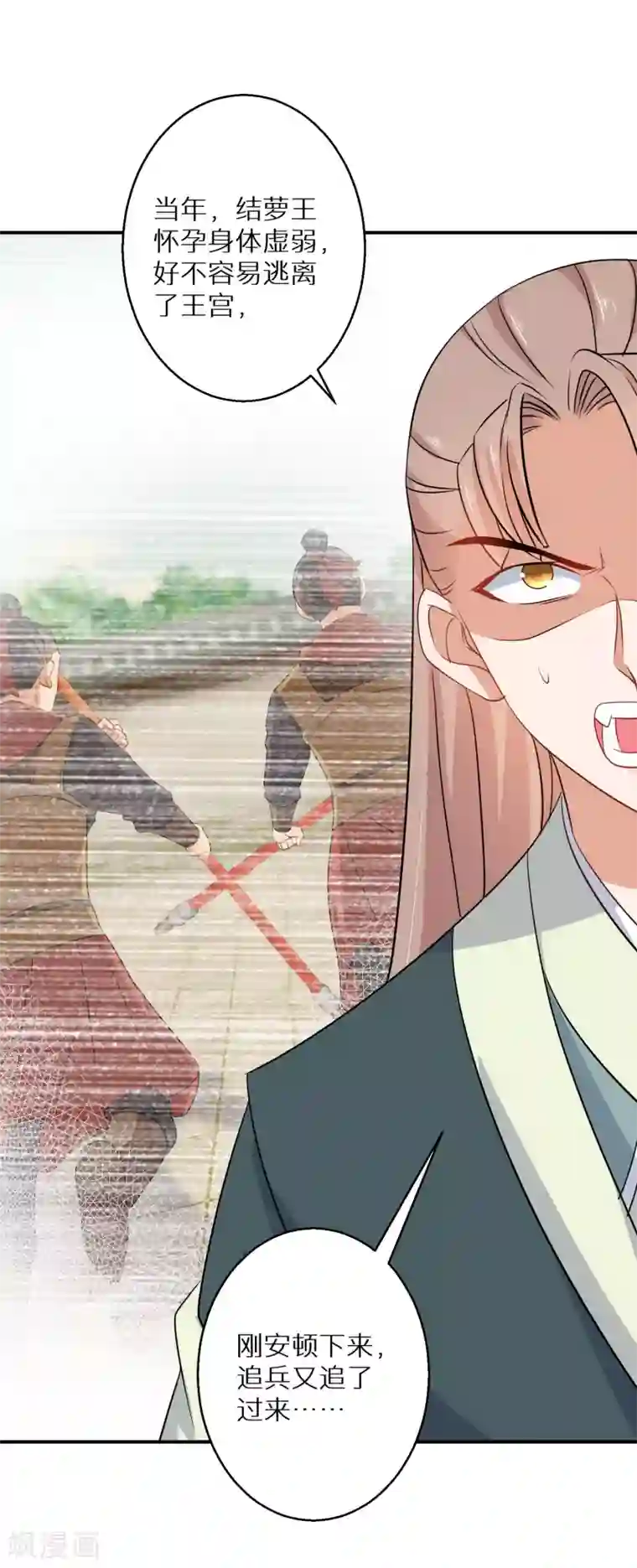 逆天毒妃第129话 你就是我父亲？