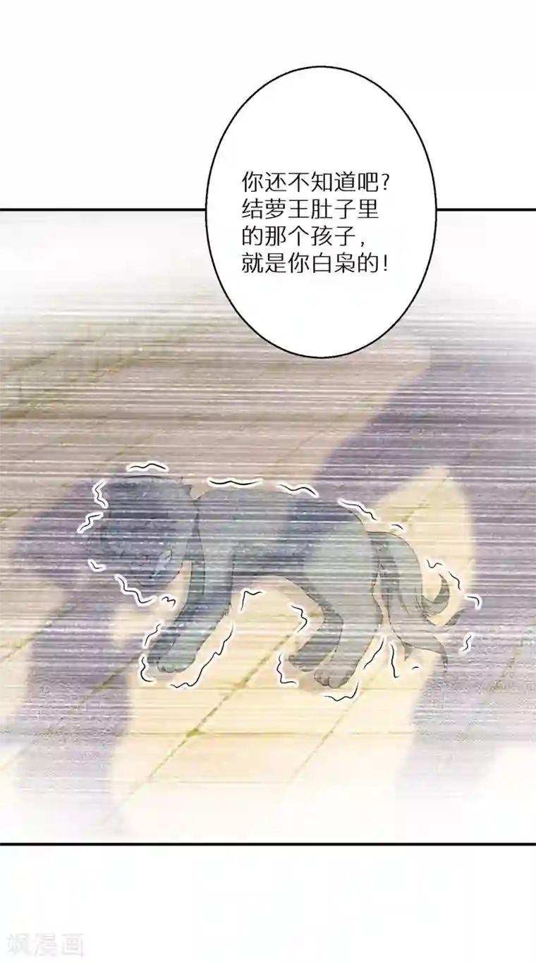 逆天毒妃第129话 你就是我父亲？