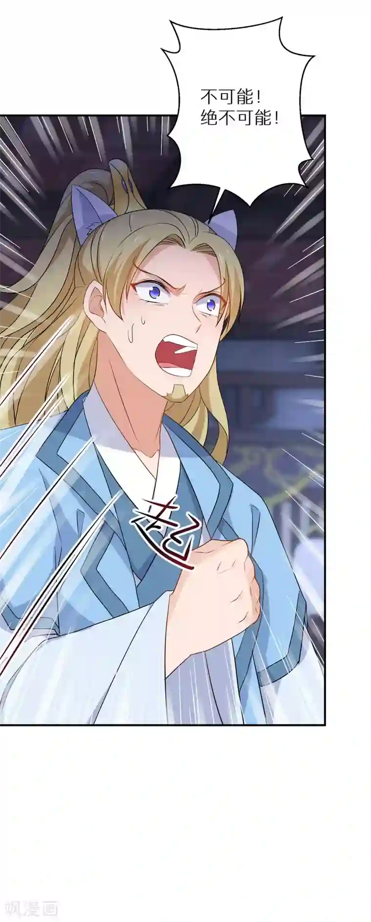 逆天毒妃第129话 你就是我父亲？