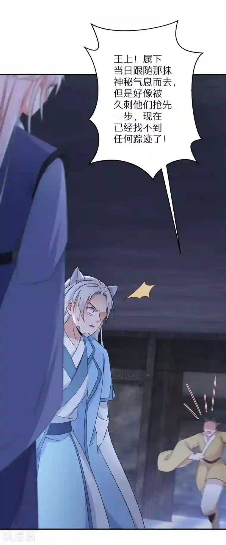 逆天毒妃第130话 她醒了