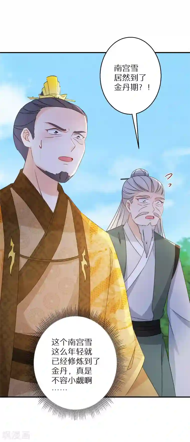 逆天毒妃第130话 她醒了