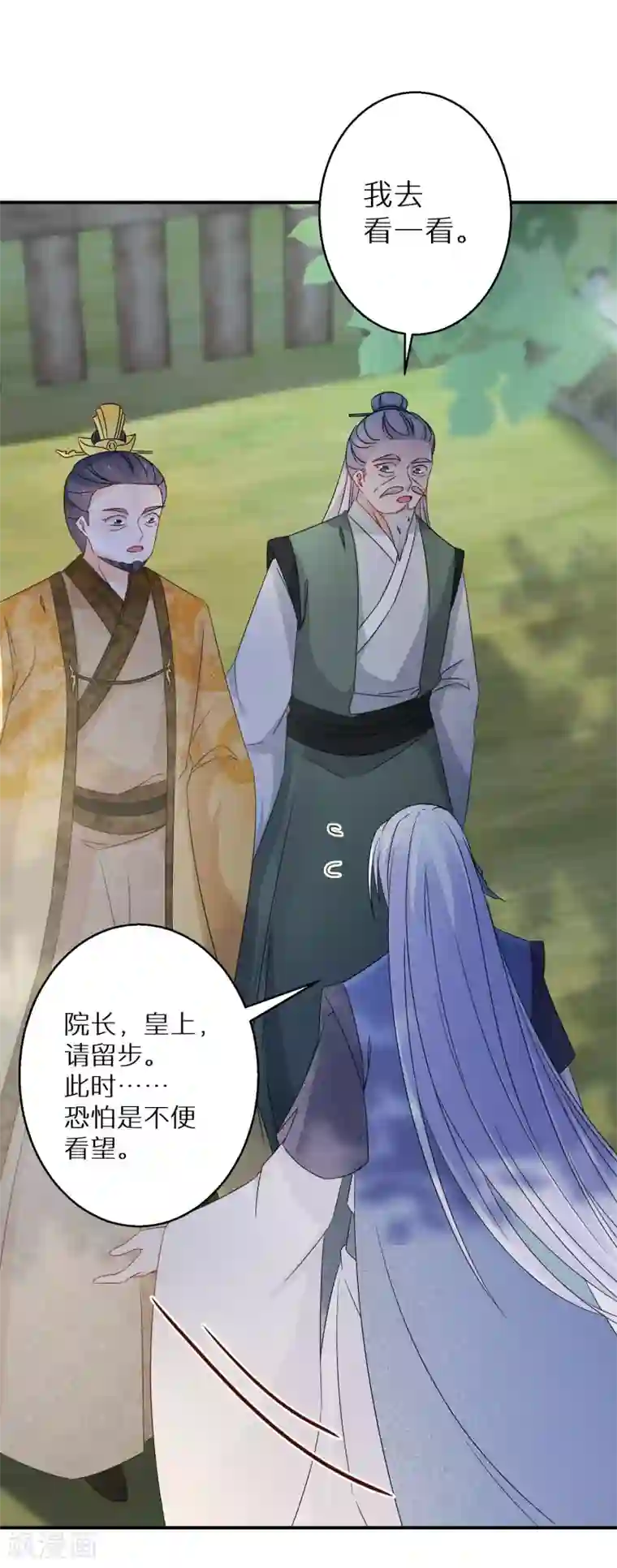 逆天毒妃第130话 她醒了