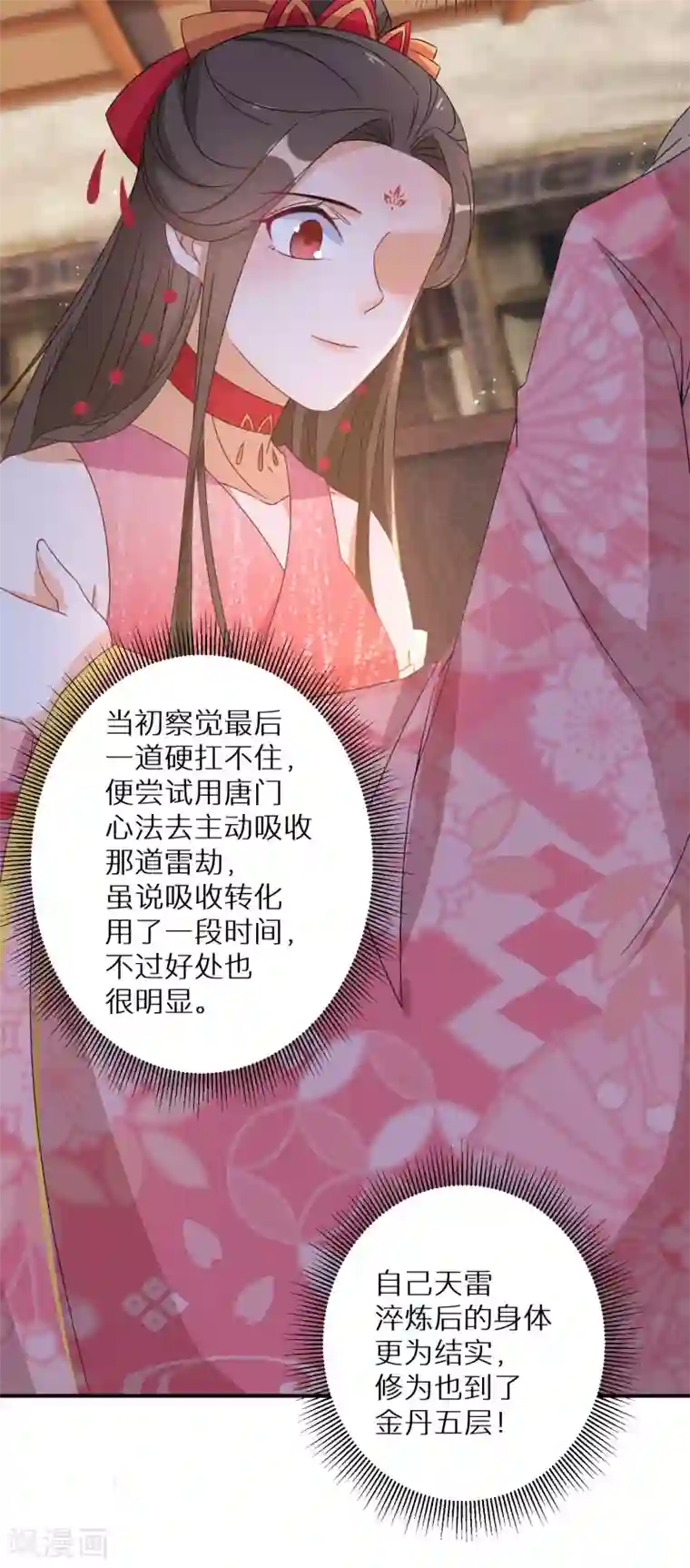 逆天毒妃第130话 她醒了